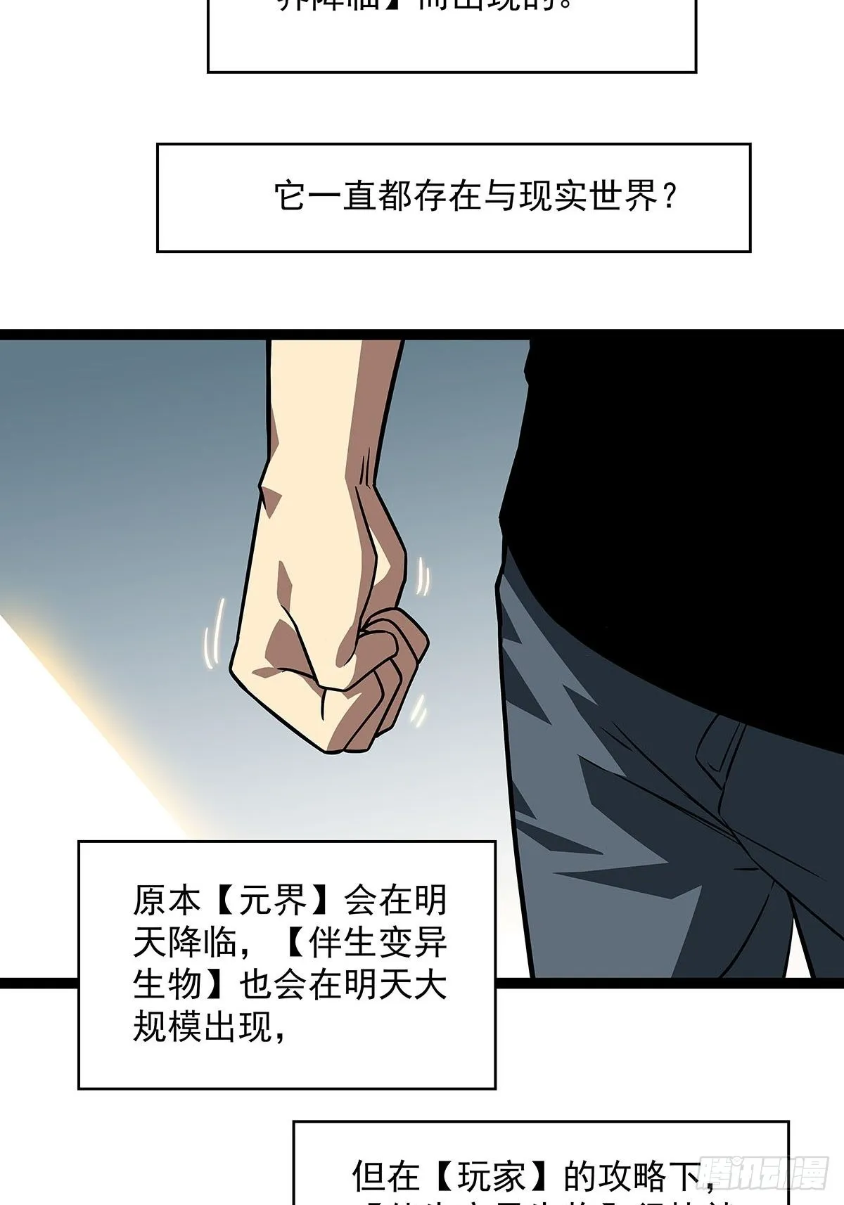 不可名状 第39页