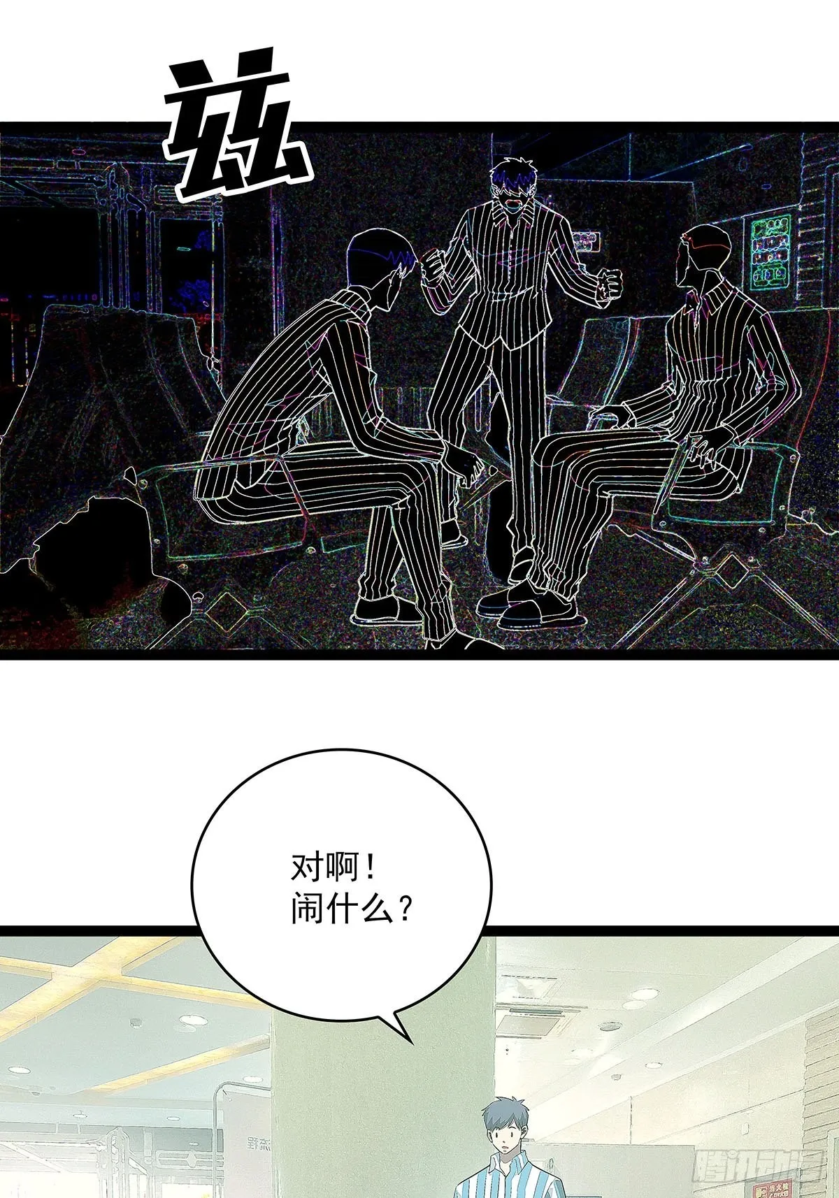 不可名状 第47页