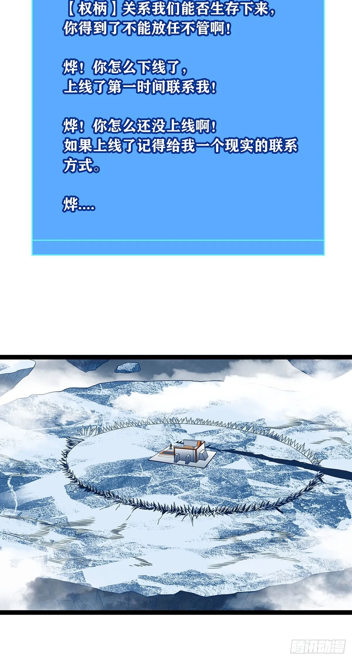 1级又如何 第6页