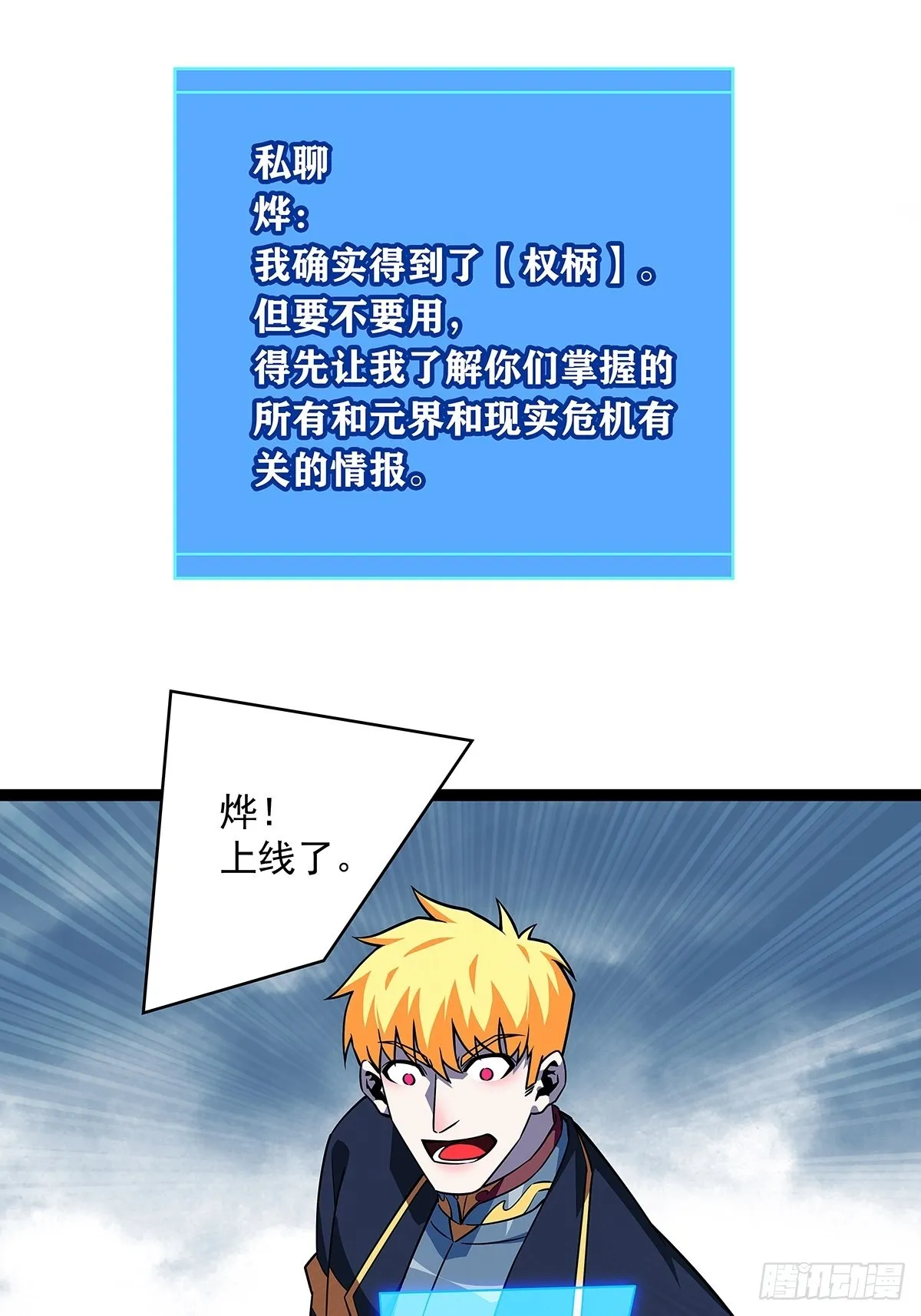 1级又如何 第10页