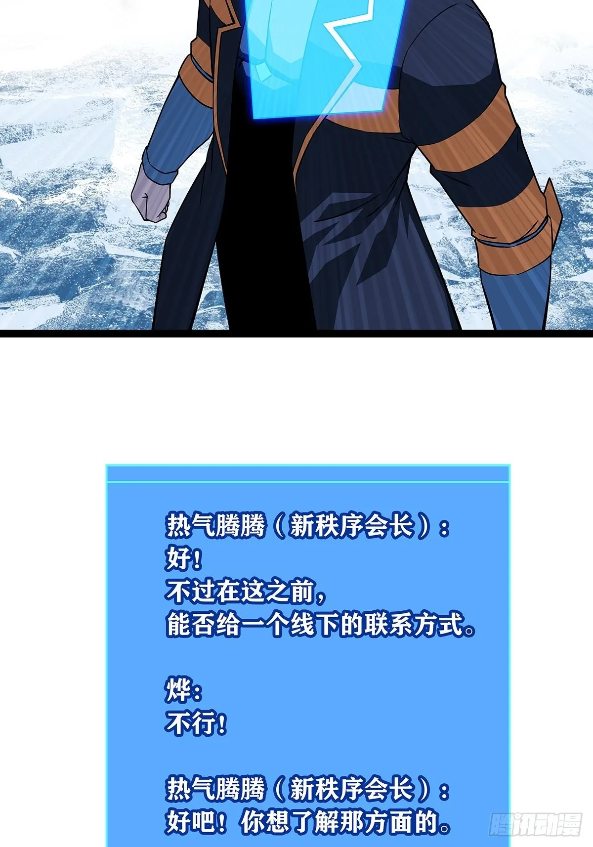 1级又如何 第11页