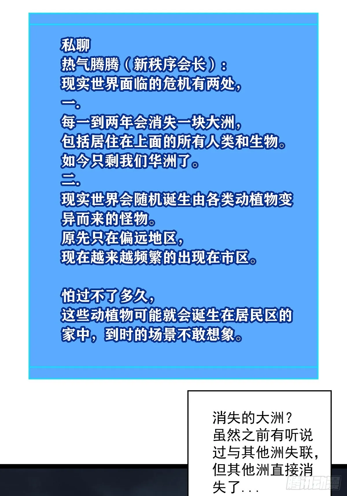 1级又如何 第16页