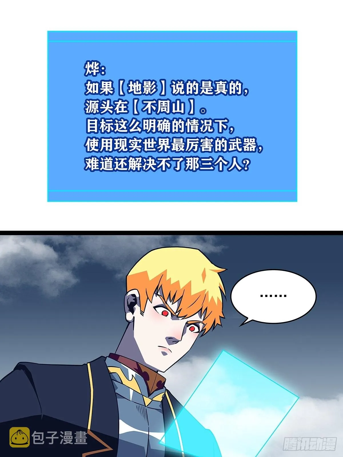 1级又如何 第22页