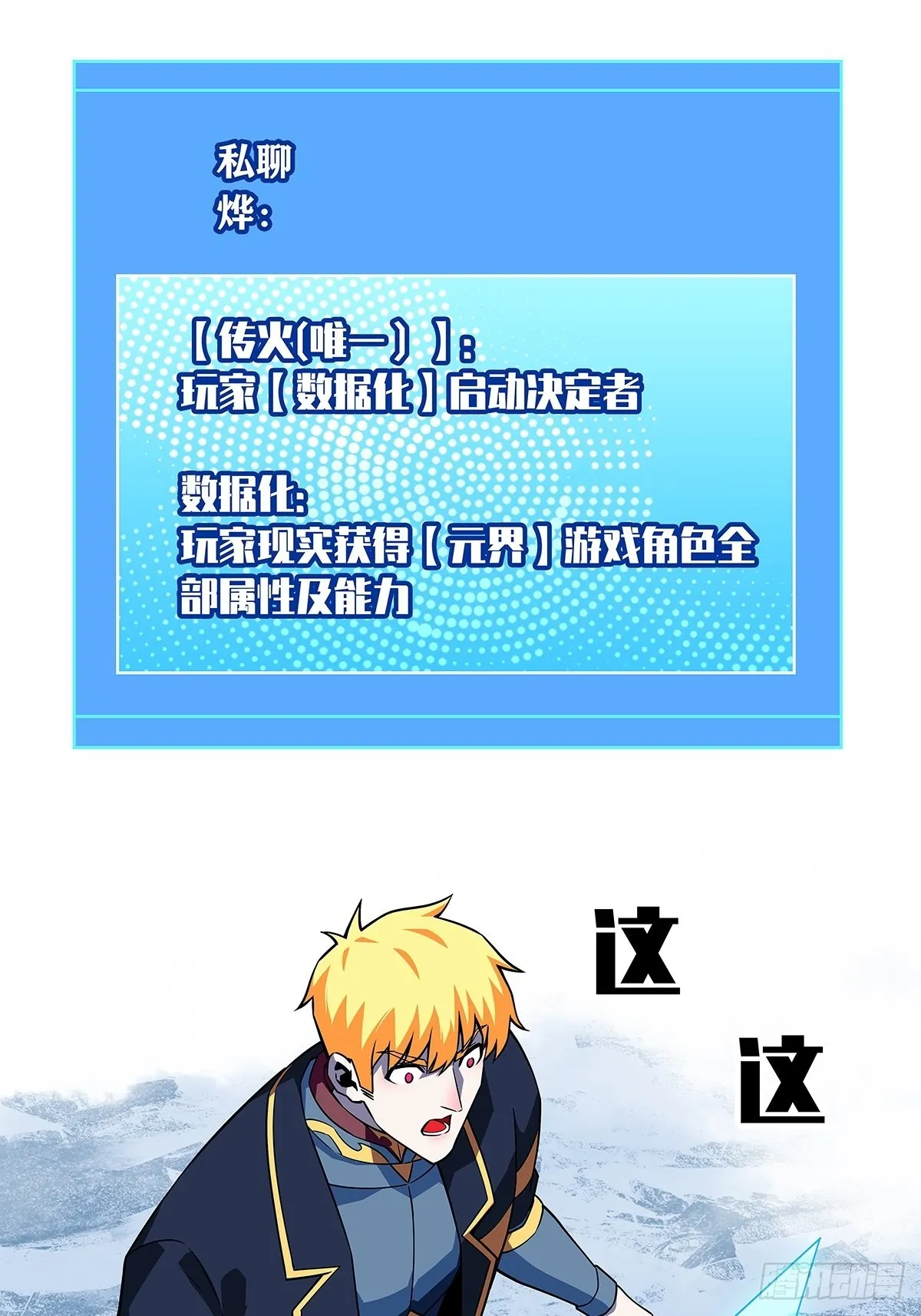 1级又如何 第27页