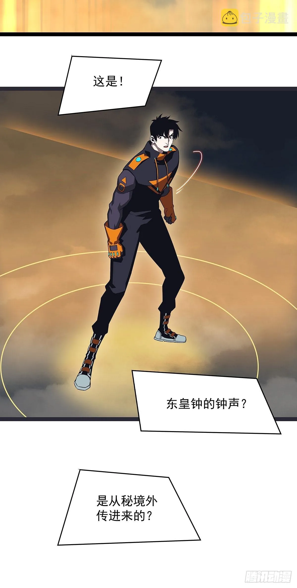 1级又如何 第55页