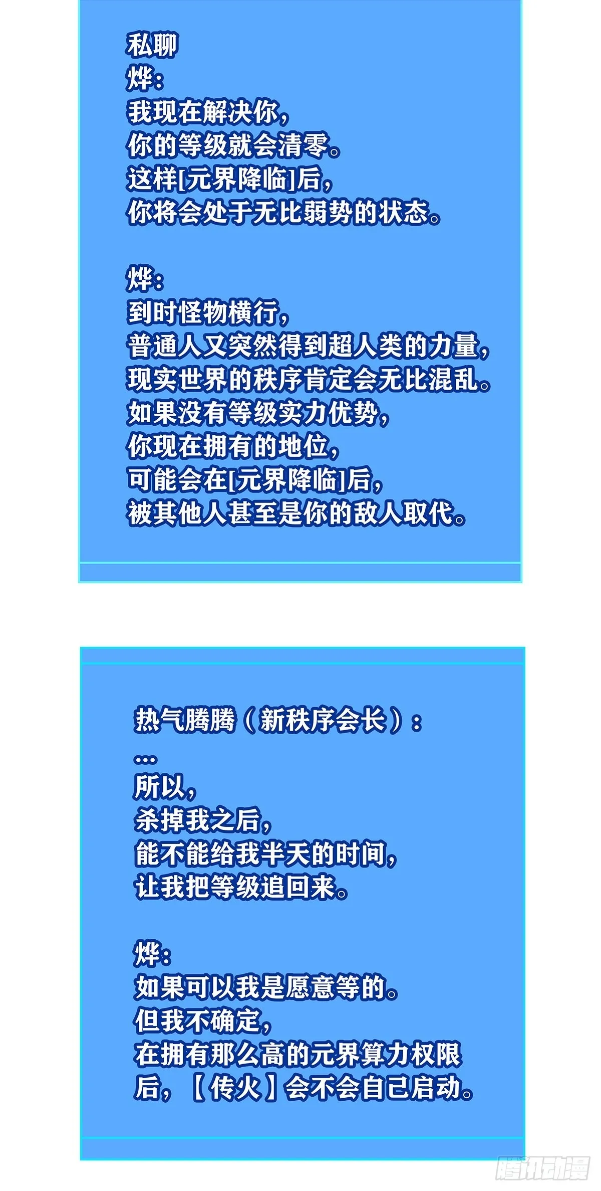 1级又如何 第62页