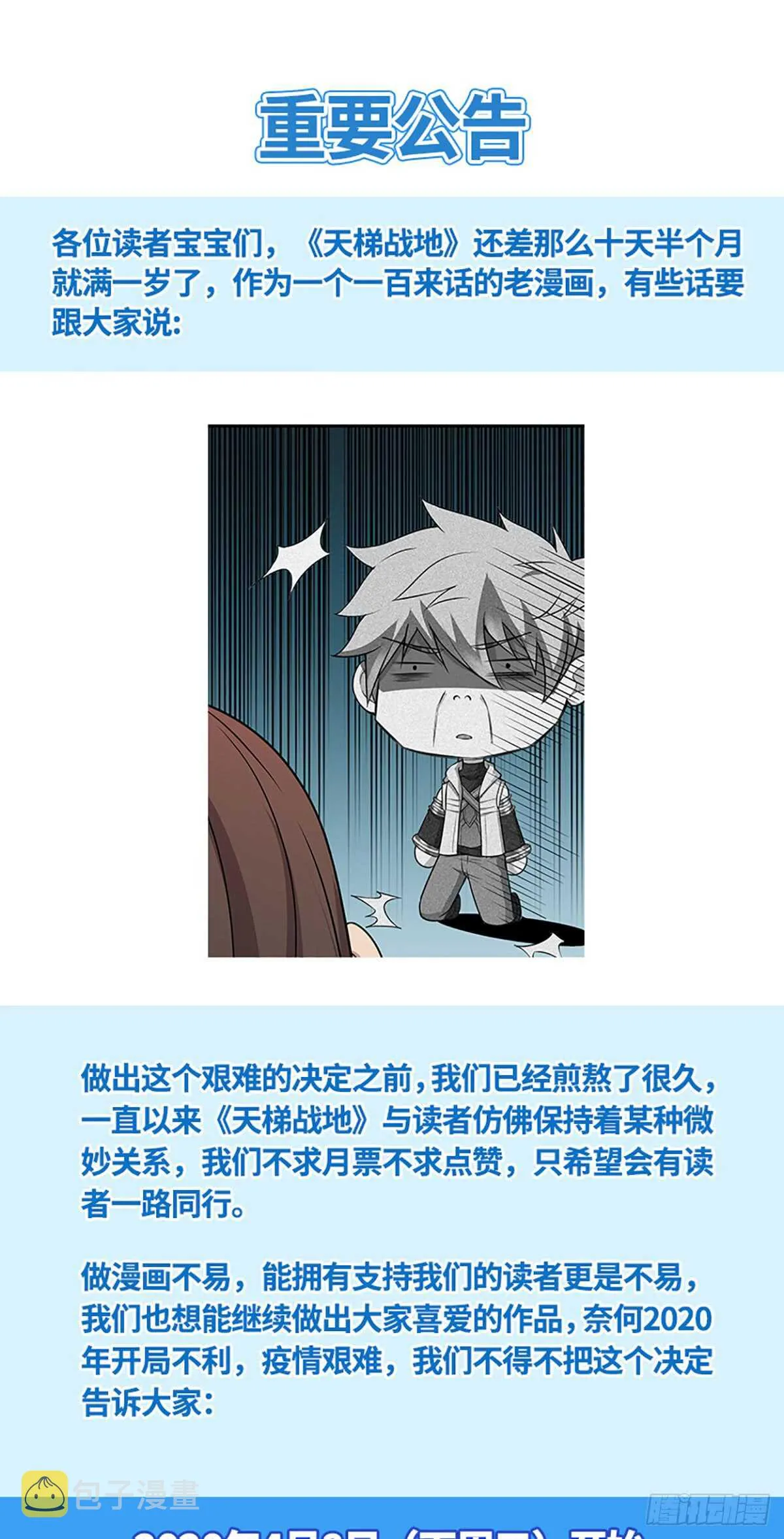 E06 小染别丢下我！ 第15页