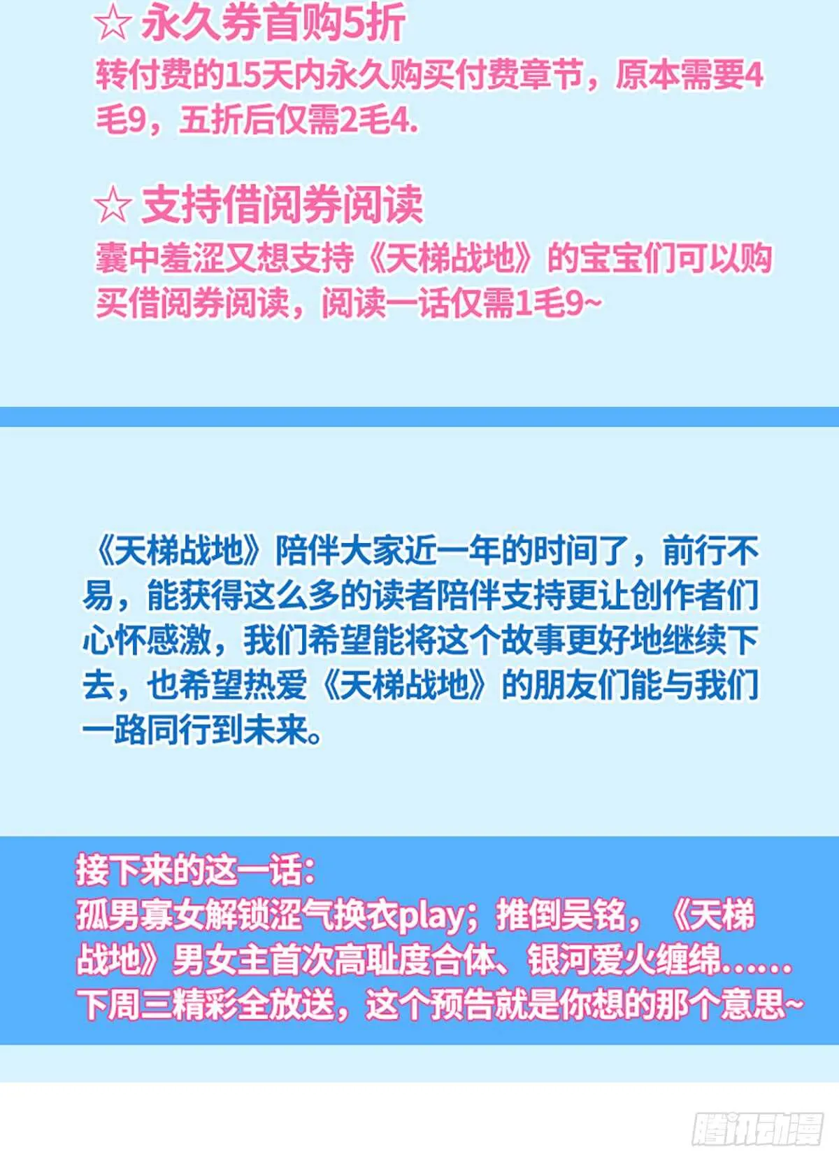 E06 小染别丢下我！ 第17页