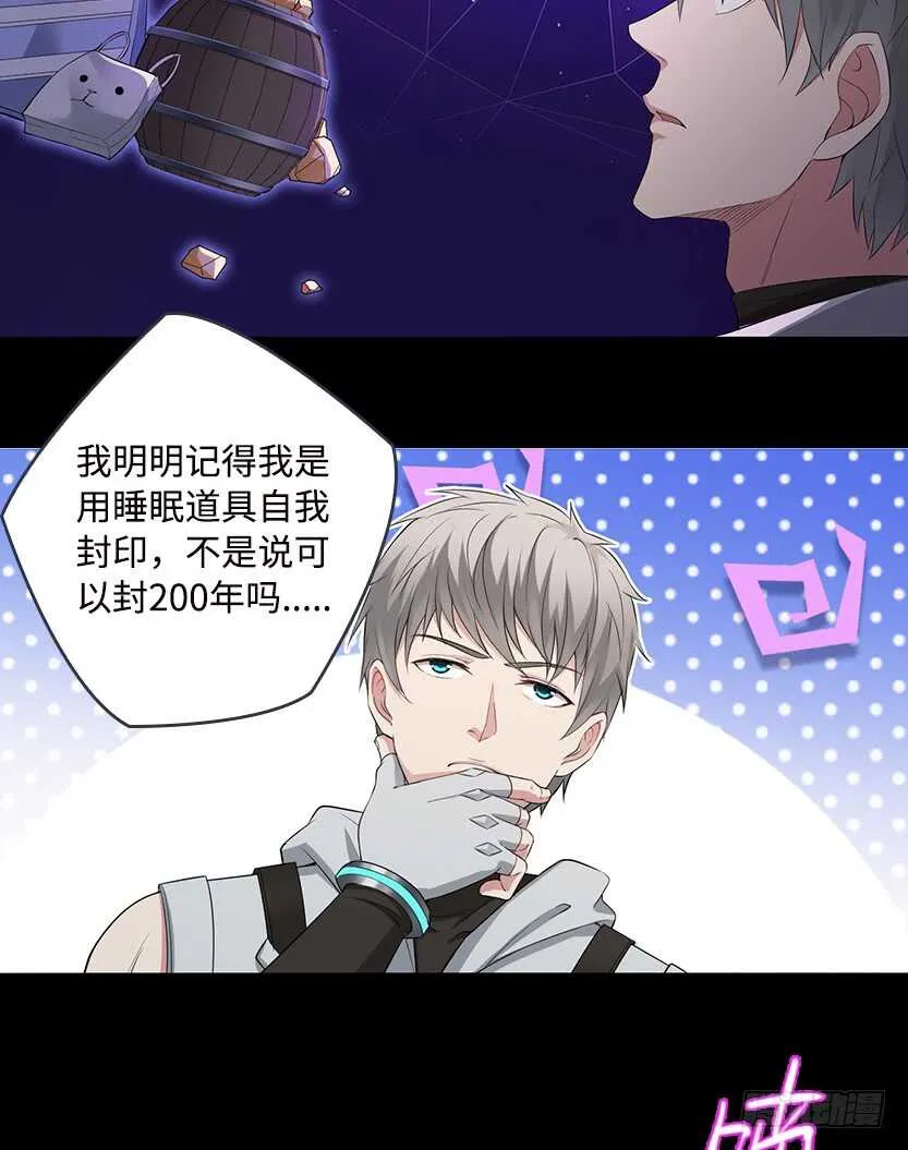 E05 你不准消失 第23页