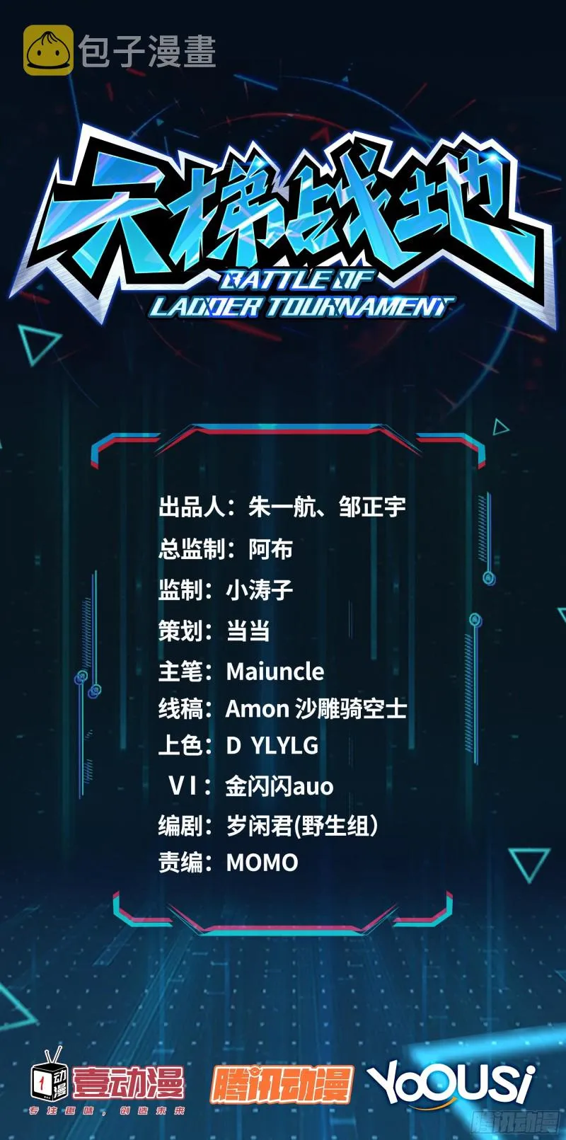 E010 我就是安小染？ 第1页