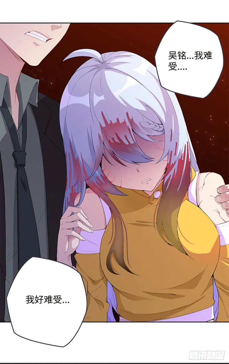E010 我就是安小染？ 第4页
