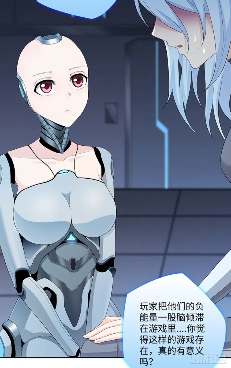 E010 我就是安小染？ 第27页