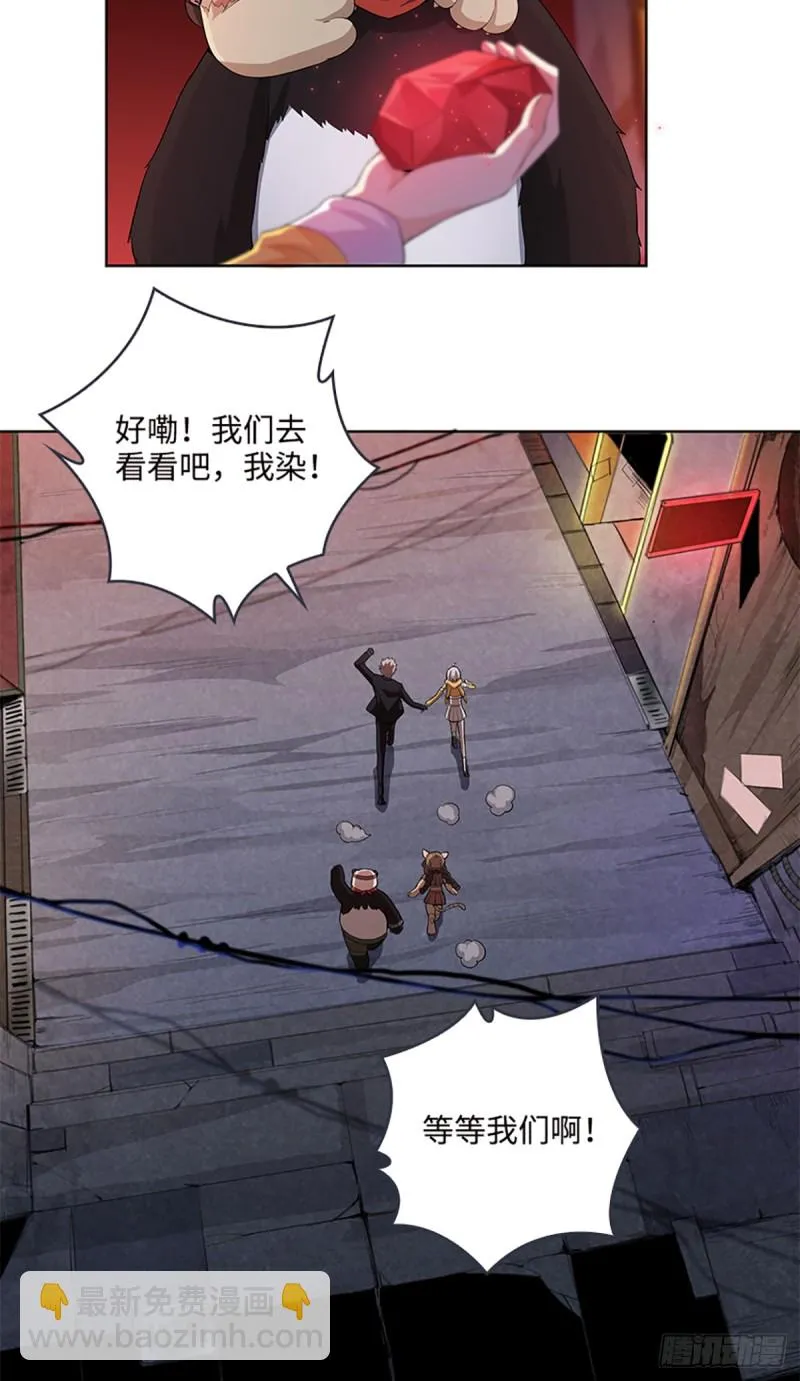 E010 我就是安小染？ 第48页