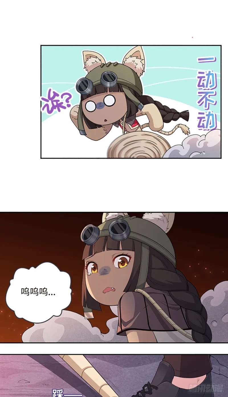 E10 大佬叫我来巡山~ 第15页