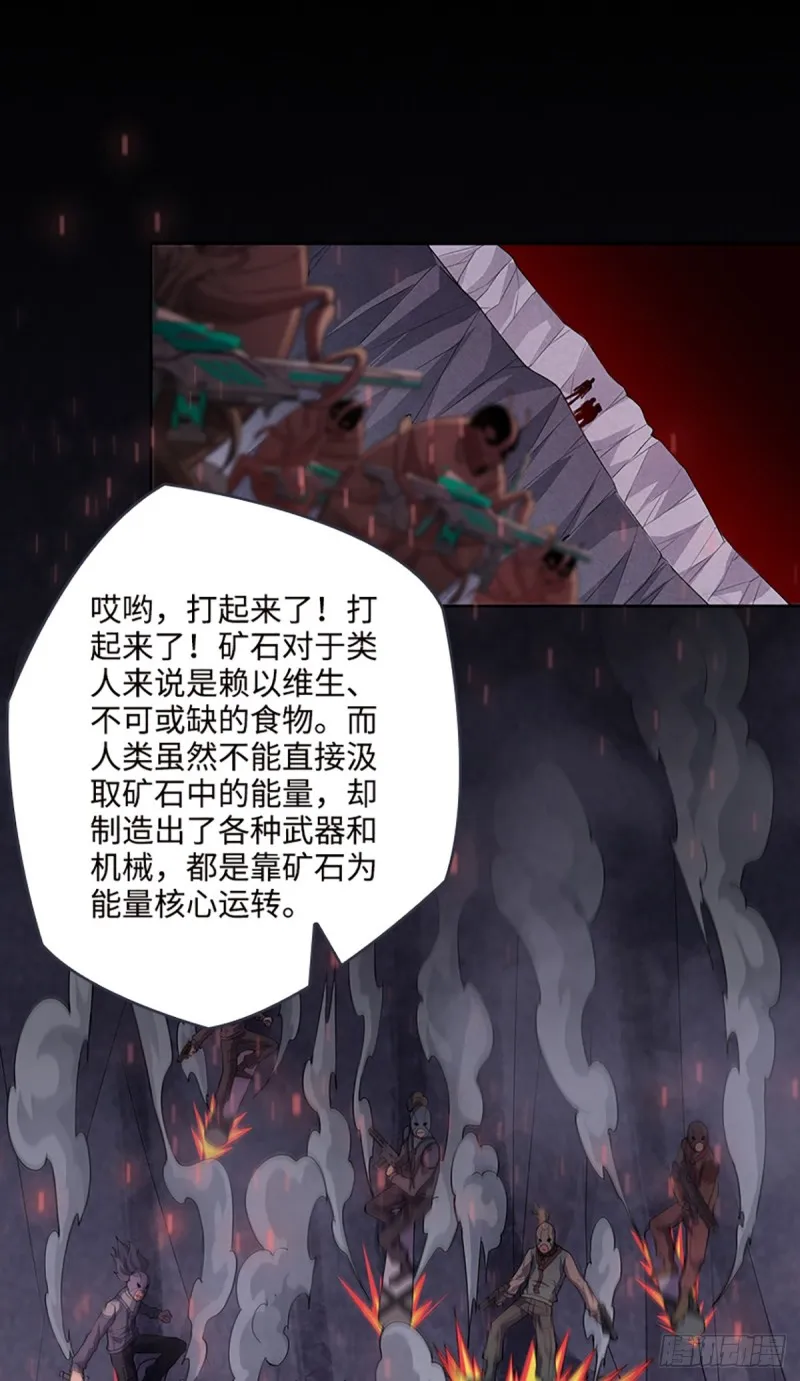 E10 大佬叫我来巡山~ 第33页
