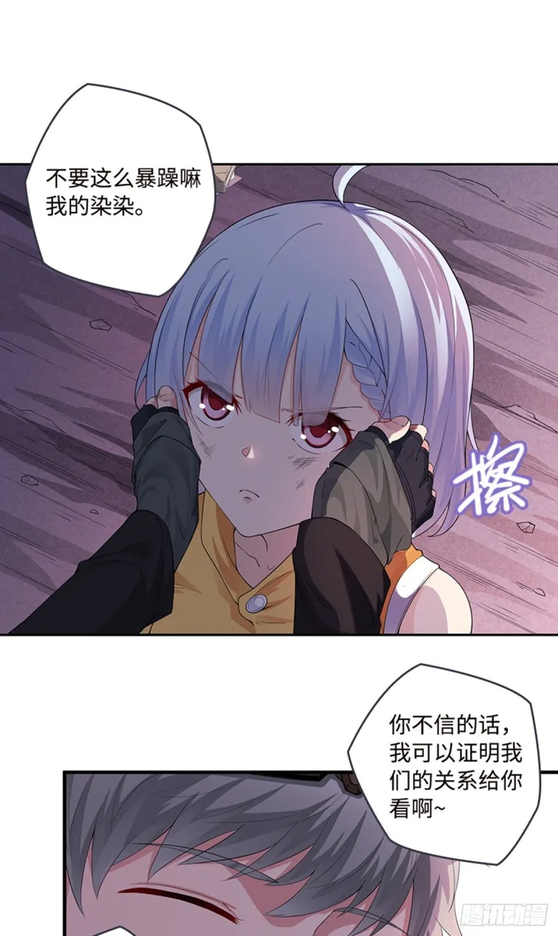 E09 毁我小金库者死！！！ 第7页