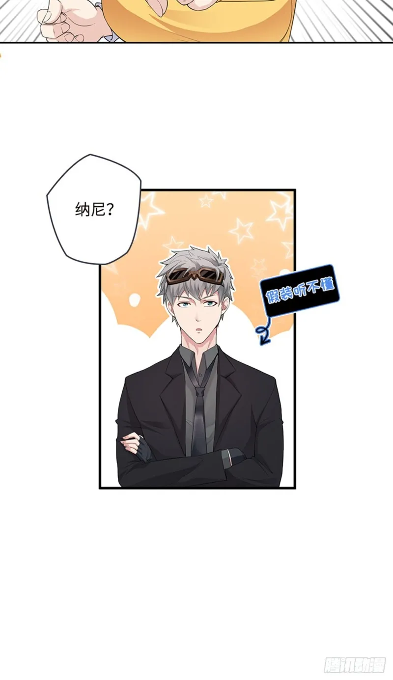 E09 毁我小金库者死！！！ 第11页