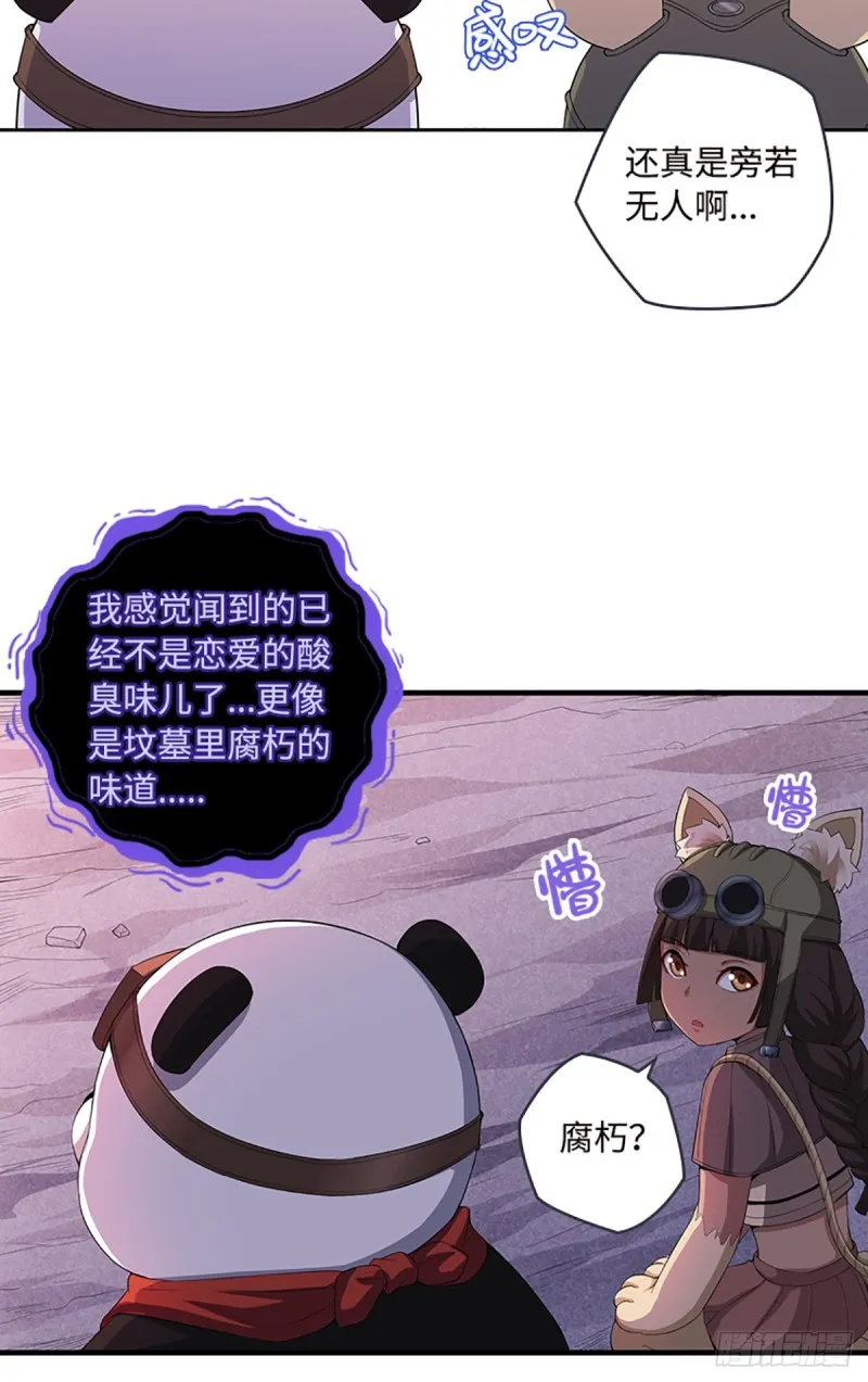 E09 毁我小金库者死！！！ 第14页