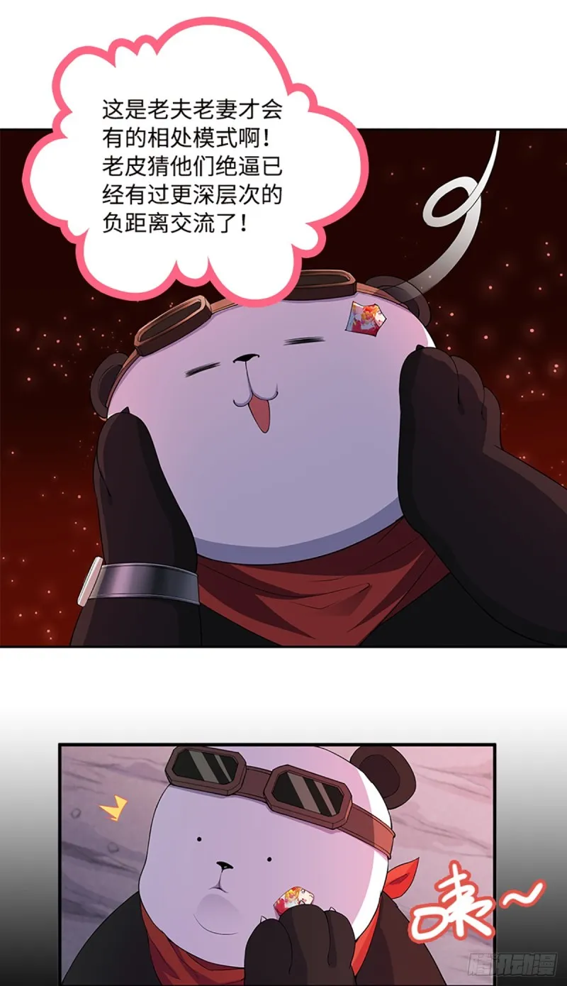 E09 毁我小金库者死！！！ 第15页