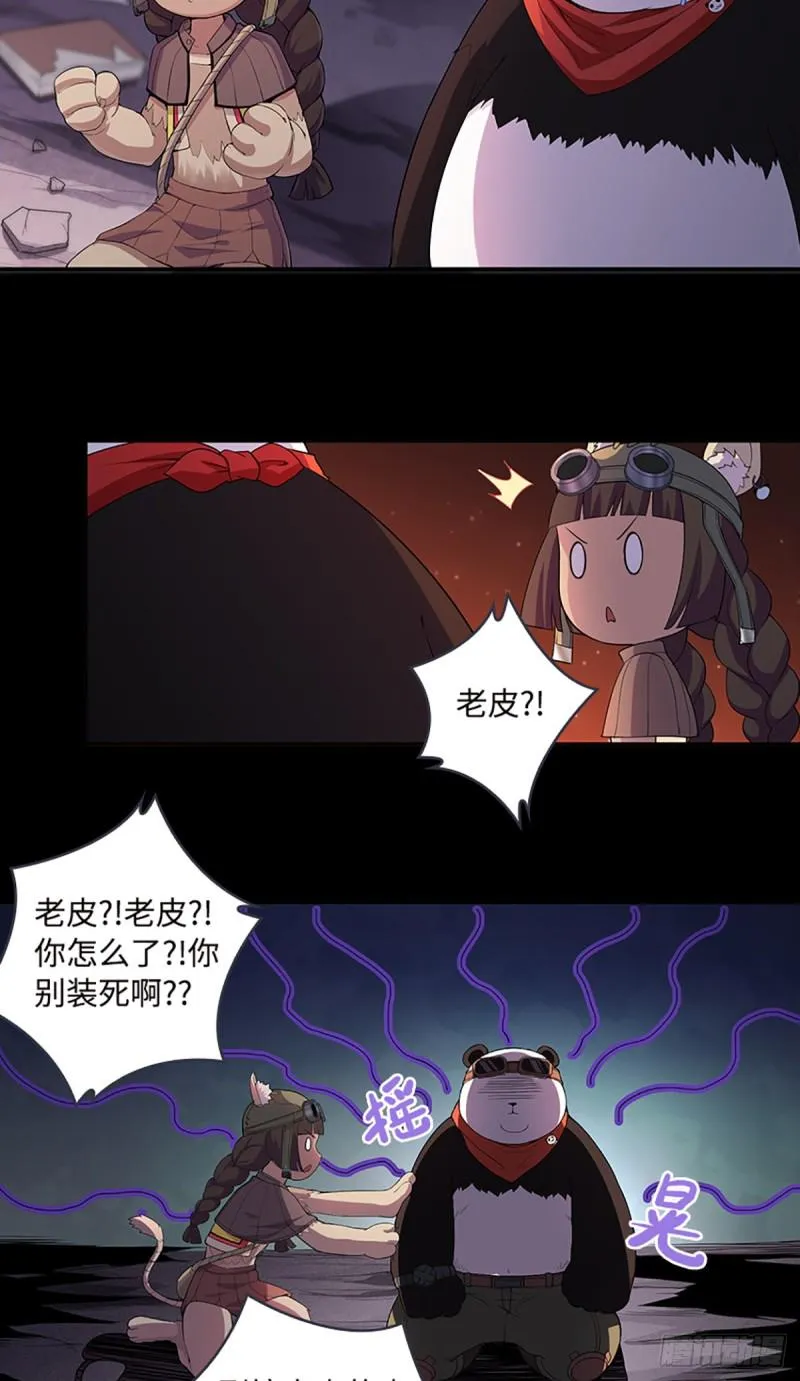 E09 毁我小金库者死！！！ 第18页
