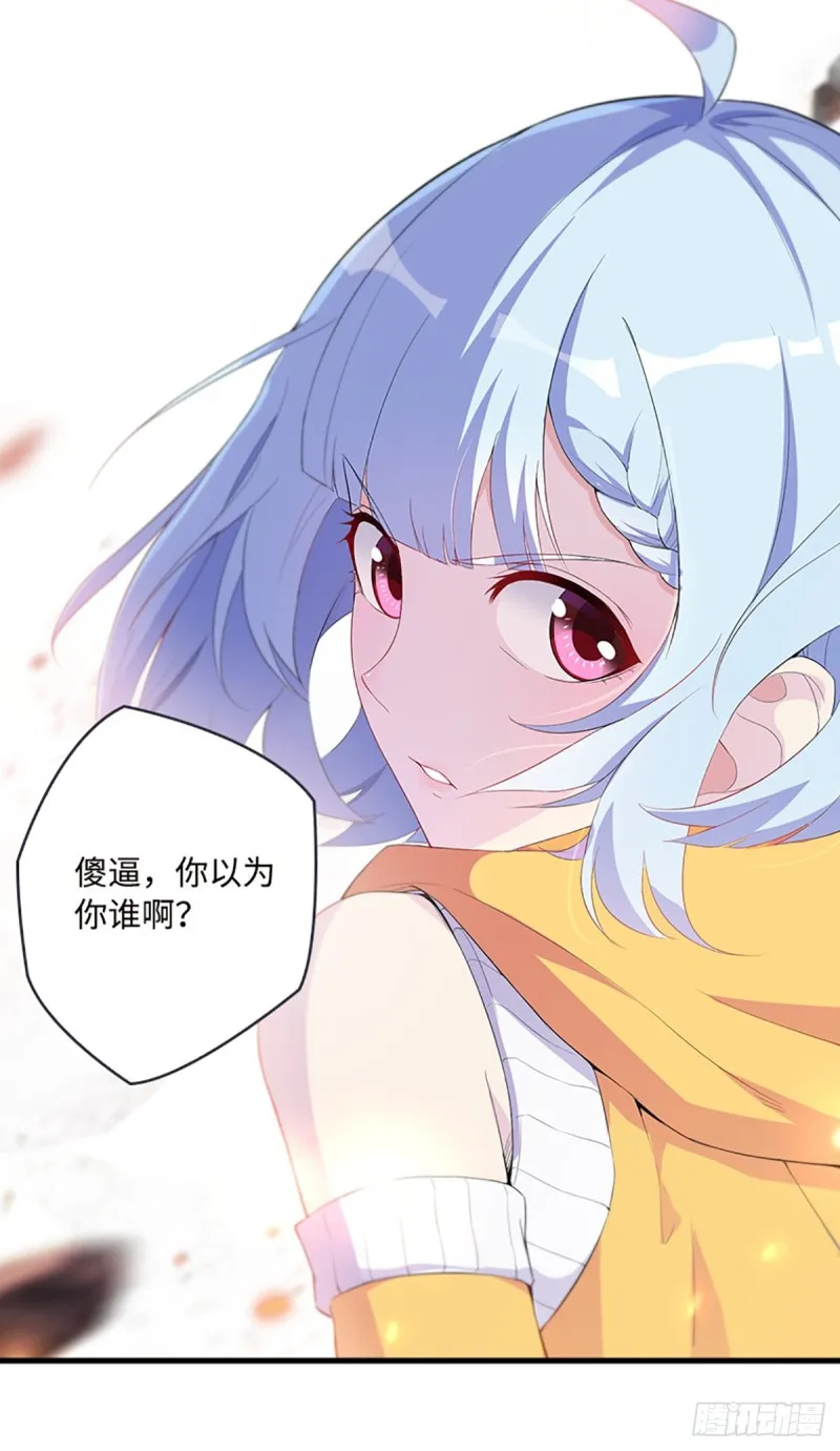 E08 不要伤害吴铭 第3页