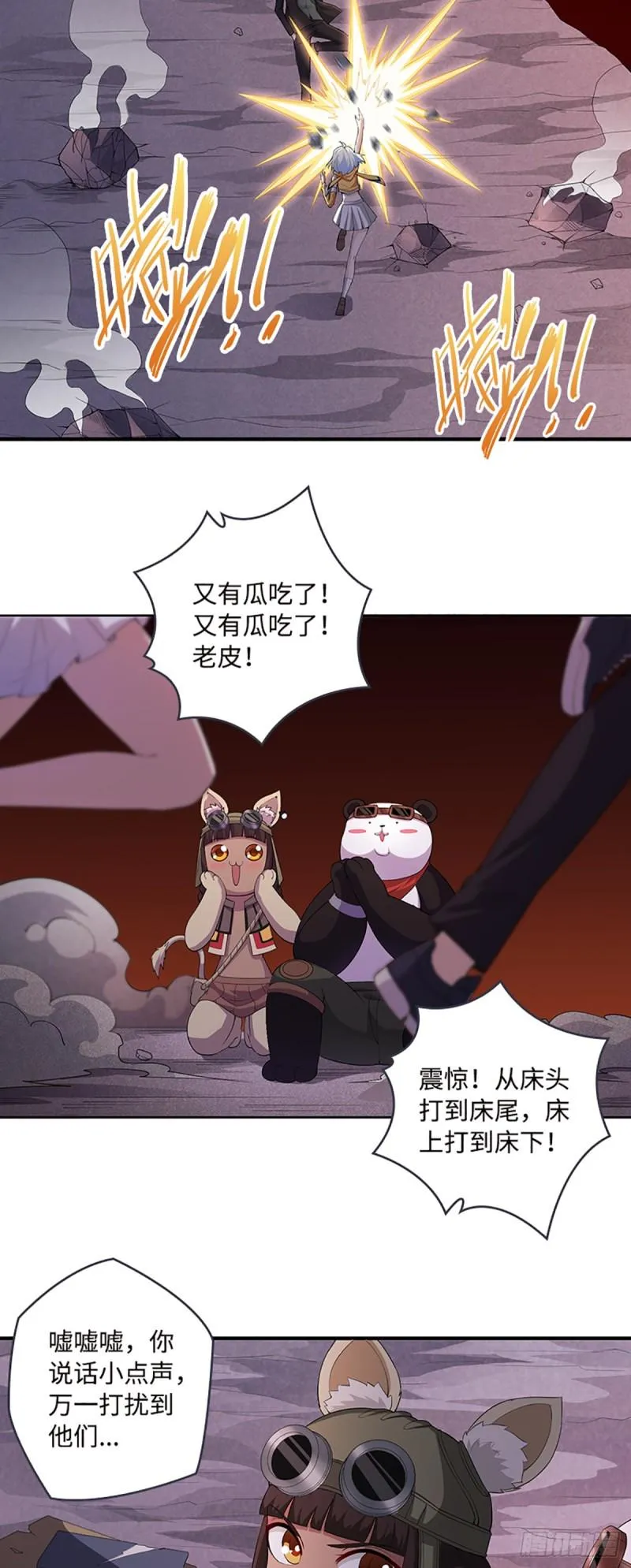 E08 不要伤害吴铭 第8页