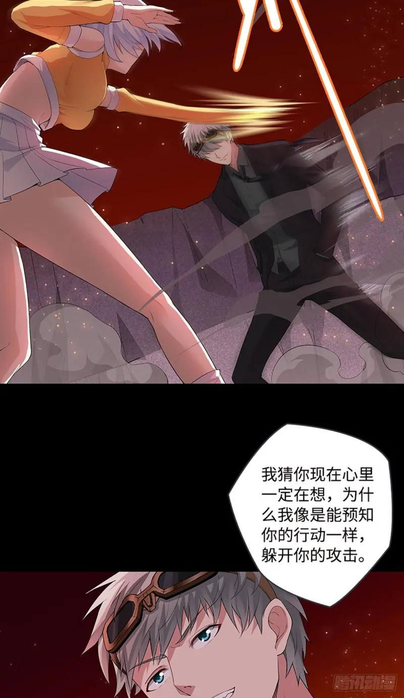E08 不要伤害吴铭 第12页