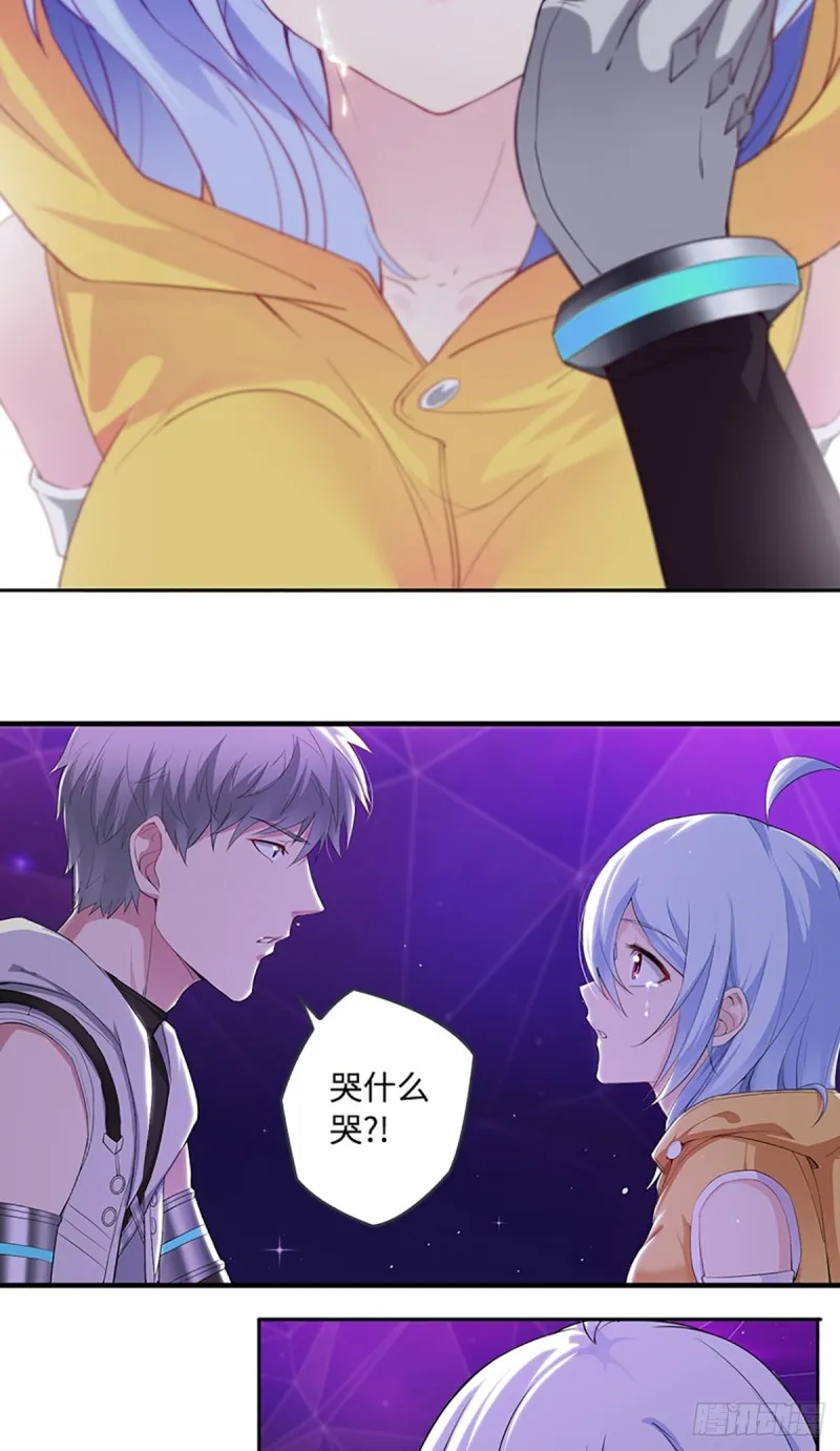 E07 在宇宙的边缘…… 第3页