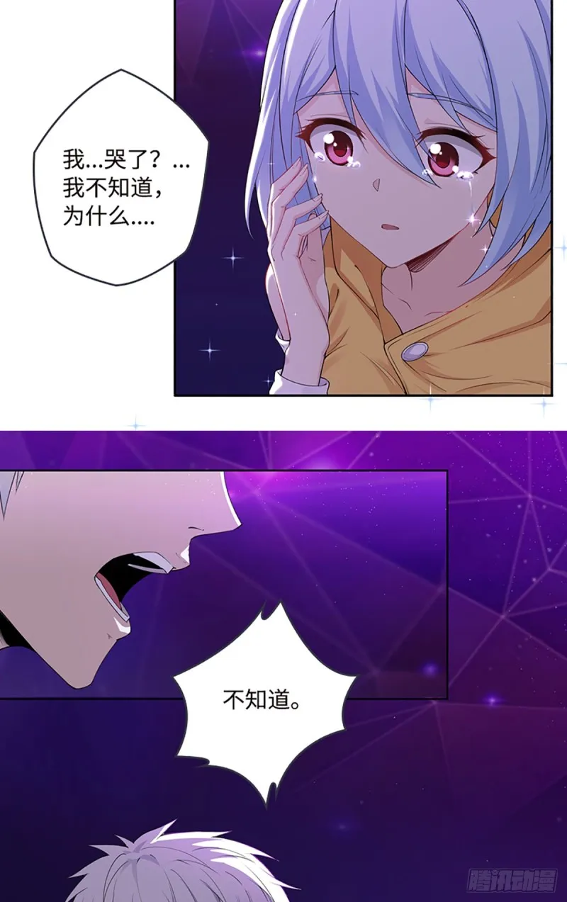 E07 在宇宙的边缘…… 第4页