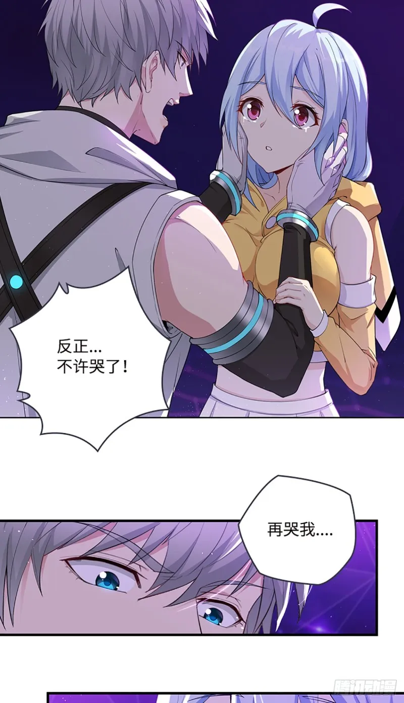 E07 在宇宙的边缘…… 第5页
