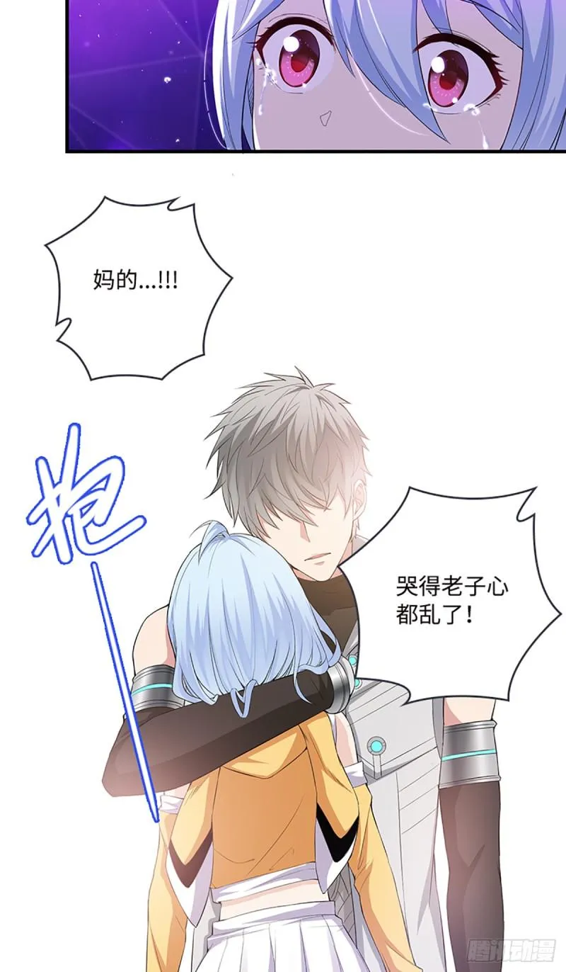 E07 在宇宙的边缘…… 第6页