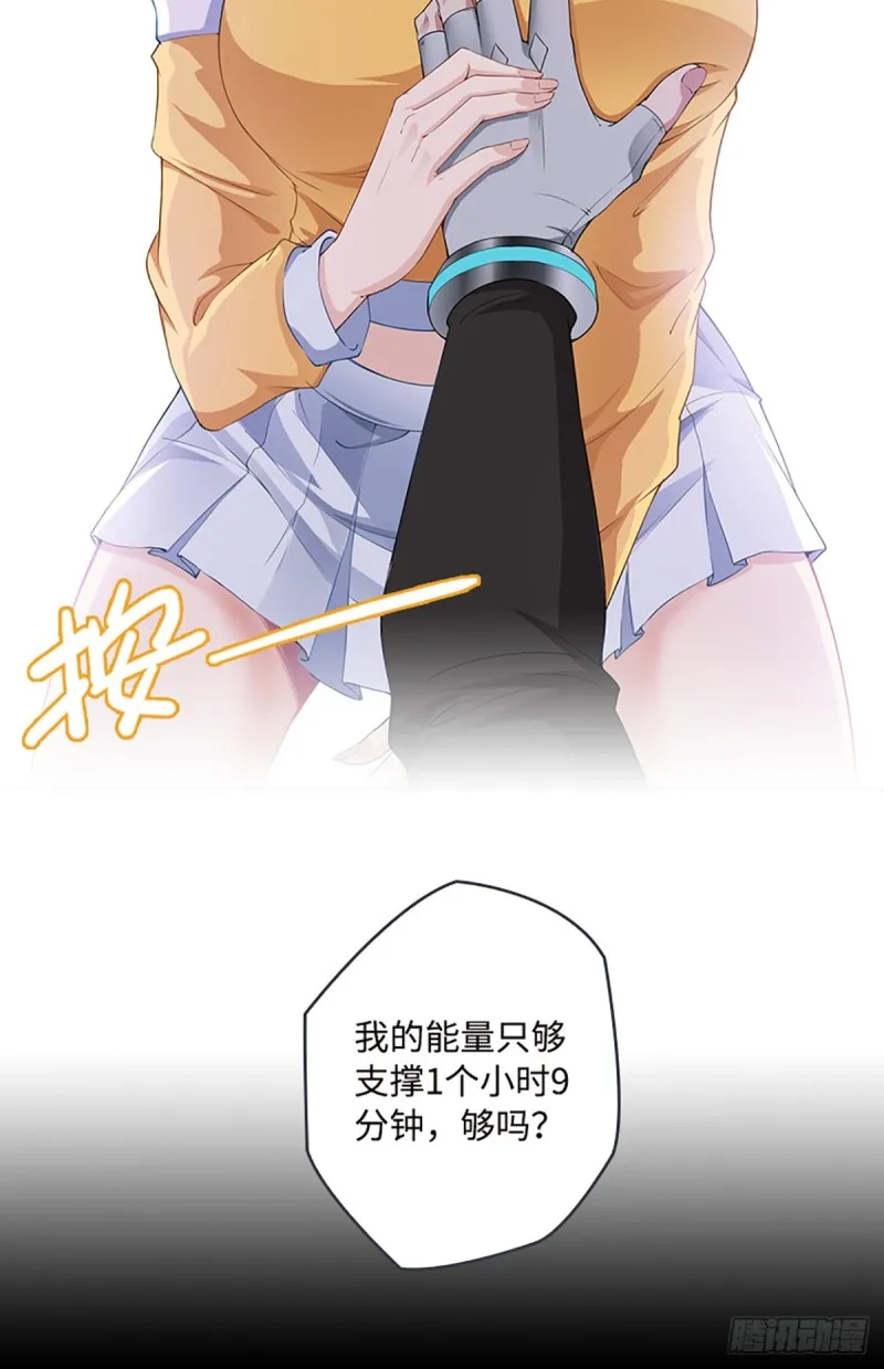 E07 在宇宙的边缘…… 第12页