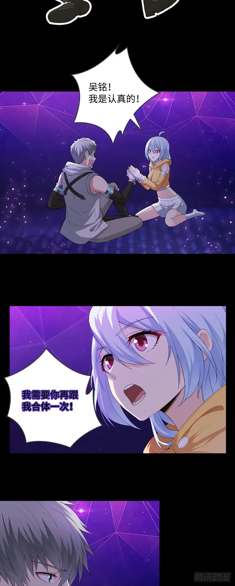 E07 在宇宙的边缘…… 第14页