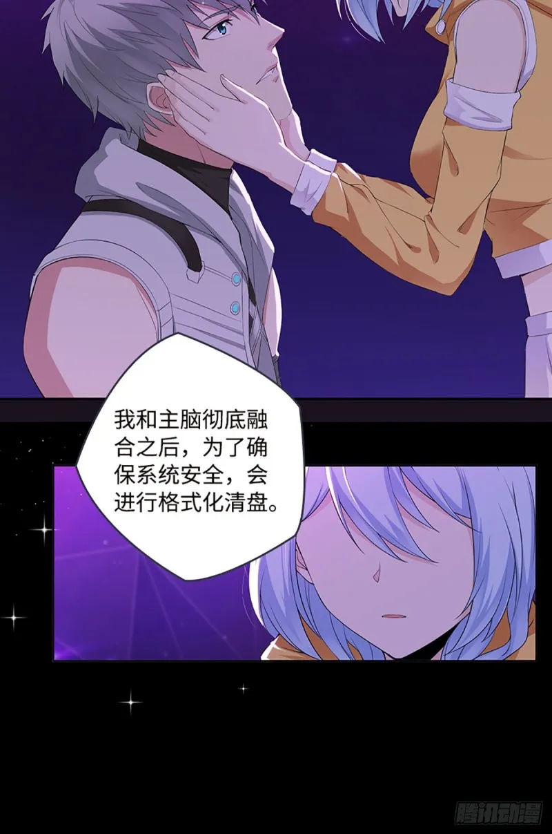 E07 在宇宙的边缘…… 第17页
