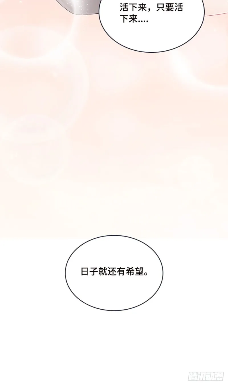 E07 在宇宙的边缘…… 第20页