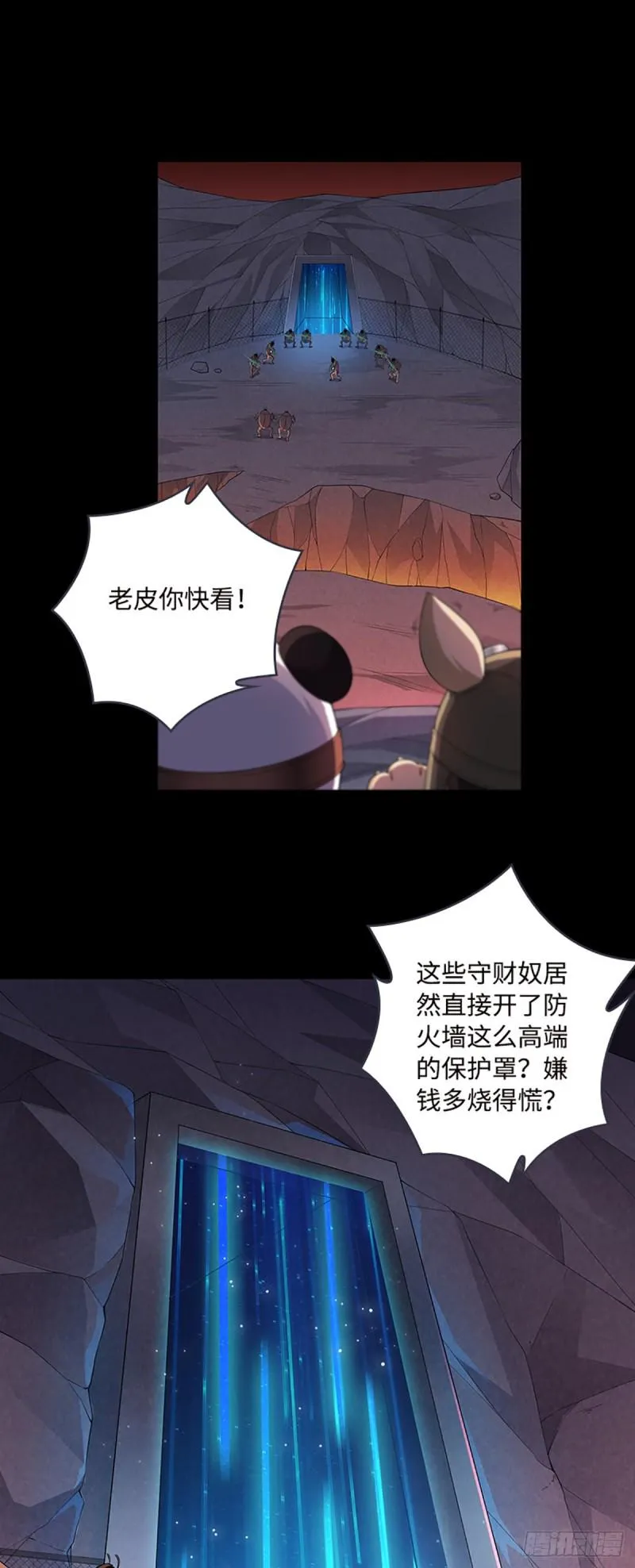 E07 在宇宙的边缘…… 第23页