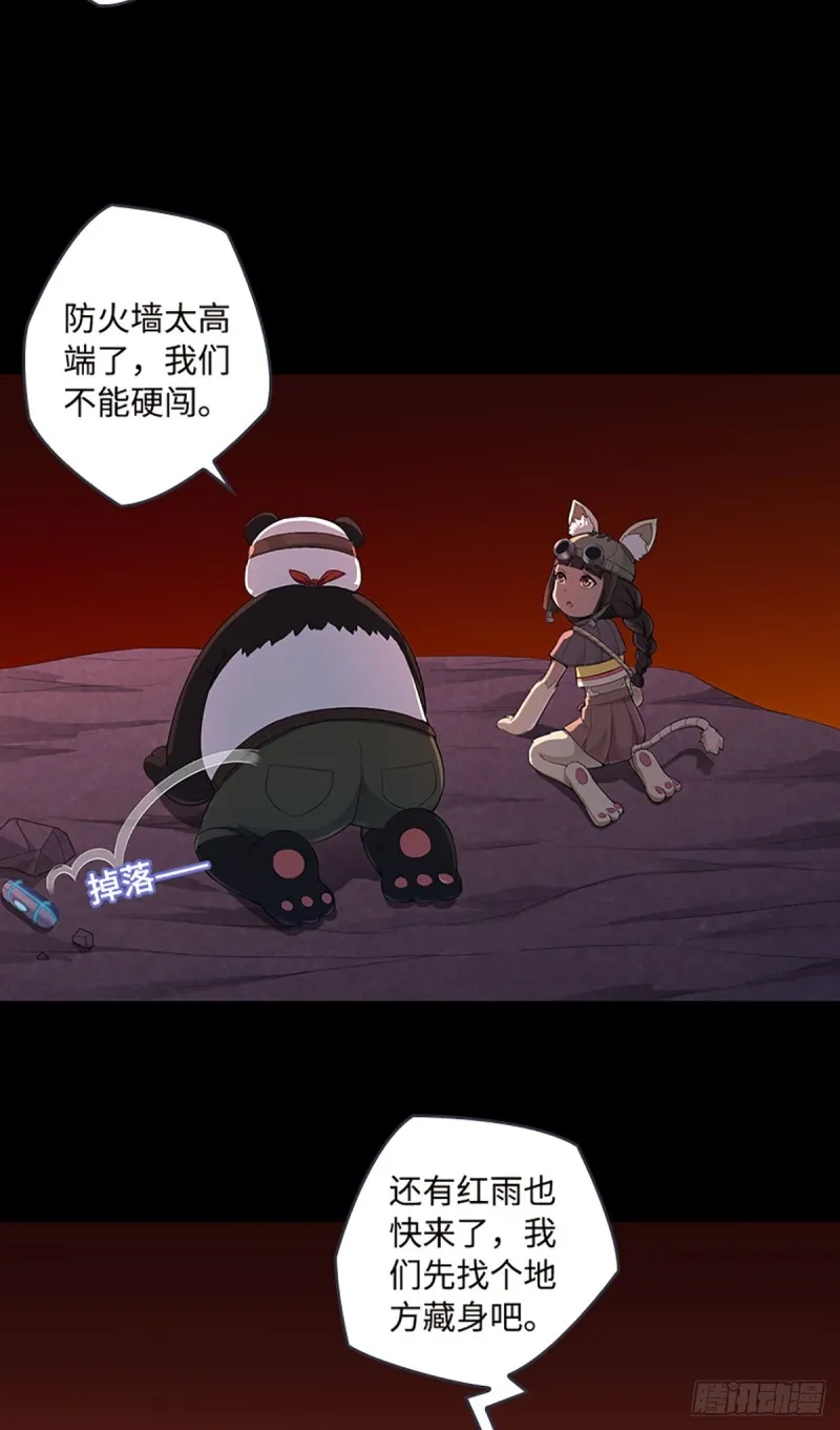 E07 在宇宙的边缘…… 第25页