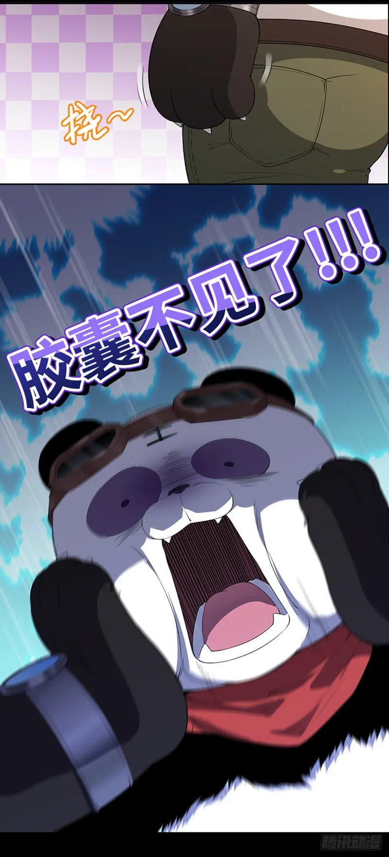E07 在宇宙的边缘…… 第27页