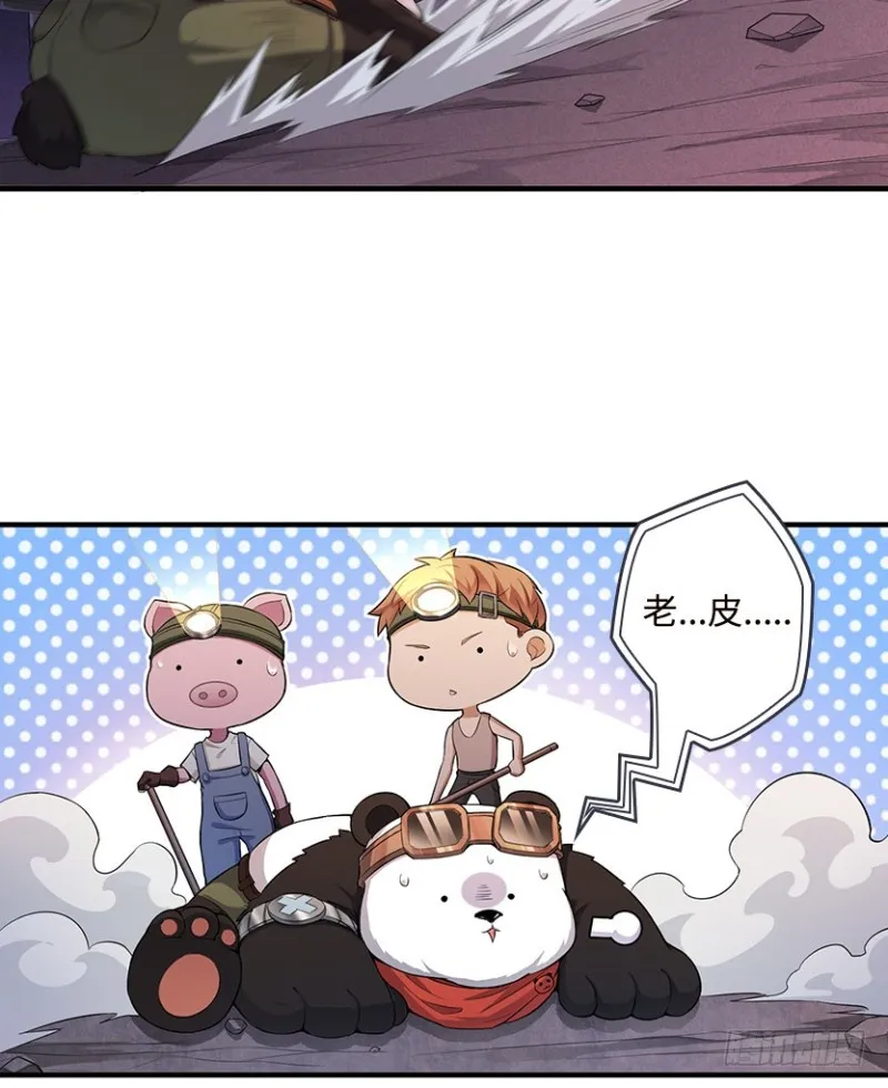 E04 绝地求生 第13页
