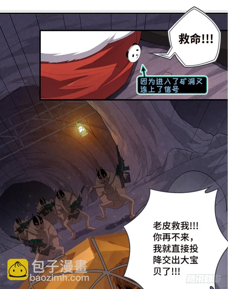 E04 绝地求生 第14页
