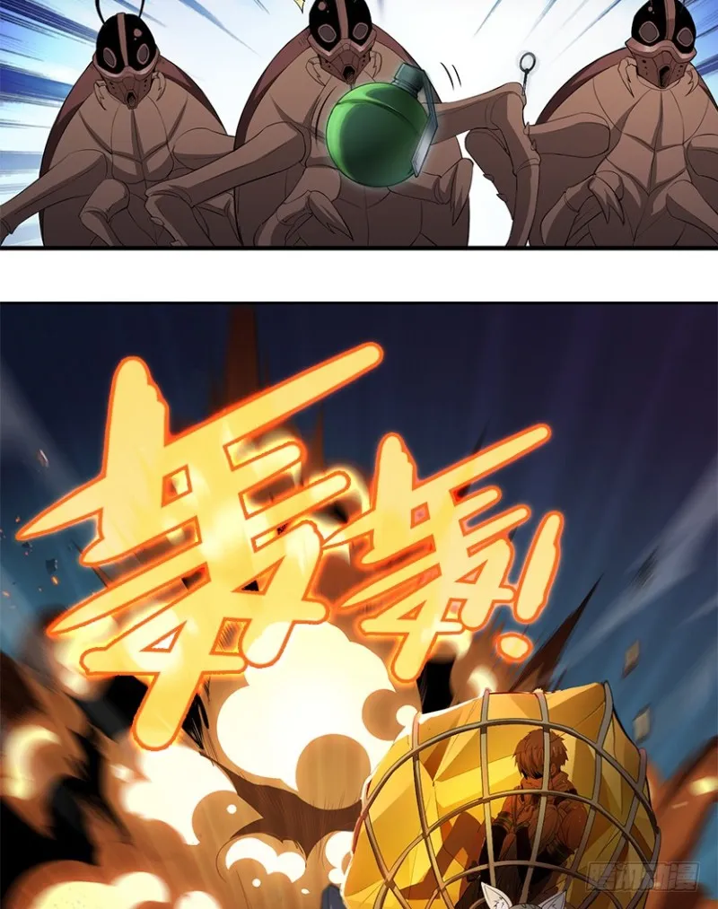 E04 绝地求生 第23页