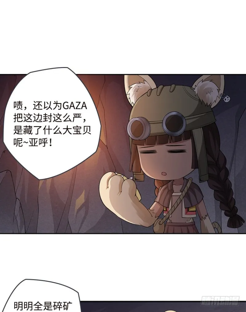 E03 甜籽寻宝记 第2页
