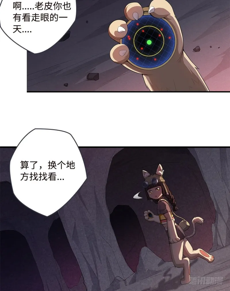 E03 甜籽寻宝记 第3页