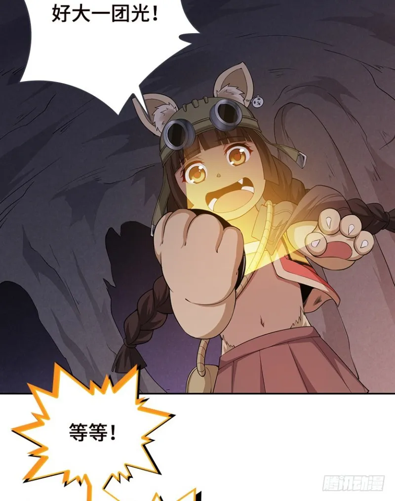 E03 甜籽寻宝记 第5页