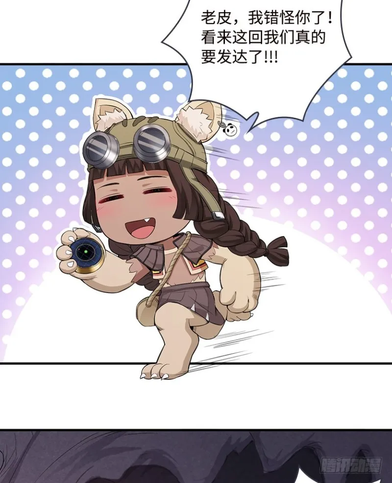 E03 甜籽寻宝记 第7页