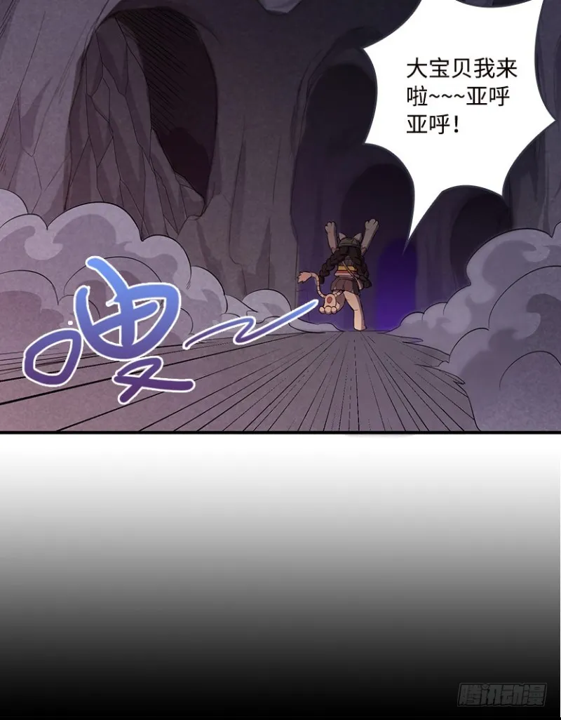 E03 甜籽寻宝记 第8页