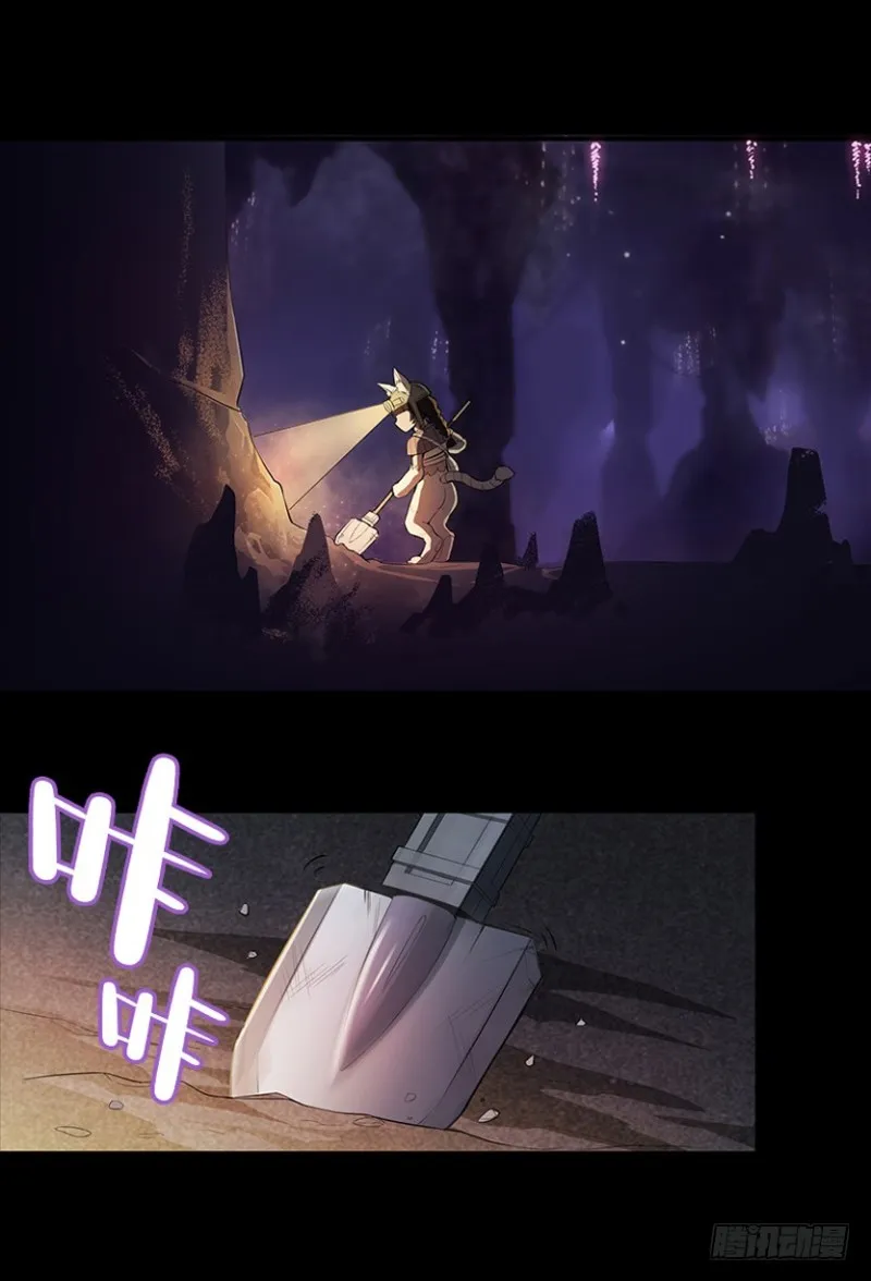 E03 甜籽寻宝记 第9页