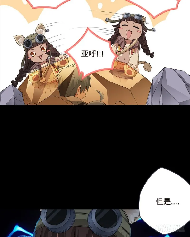 E03 甜籽寻宝记 第14页