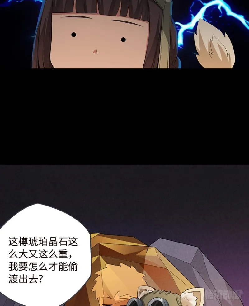 E03 甜籽寻宝记 第15页