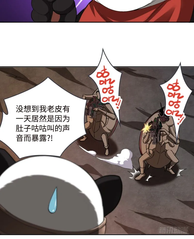 E03 甜籽寻宝记 第23页